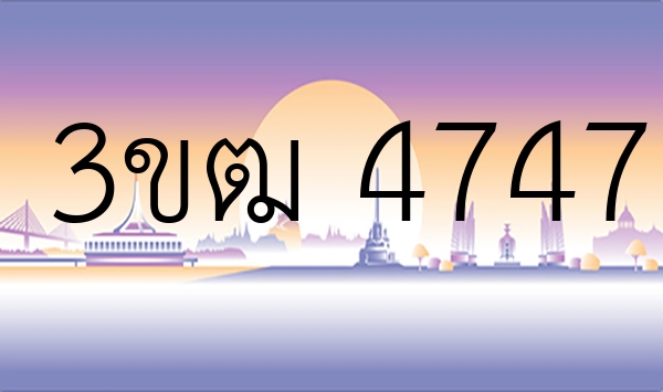 3ขฒ 4747